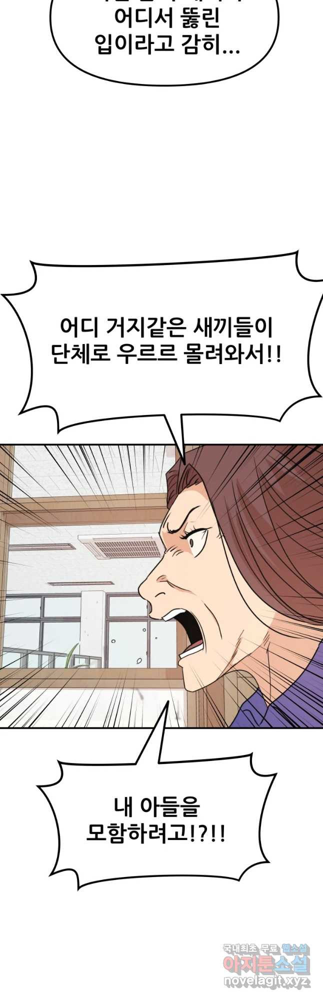 가드패스 64화 4