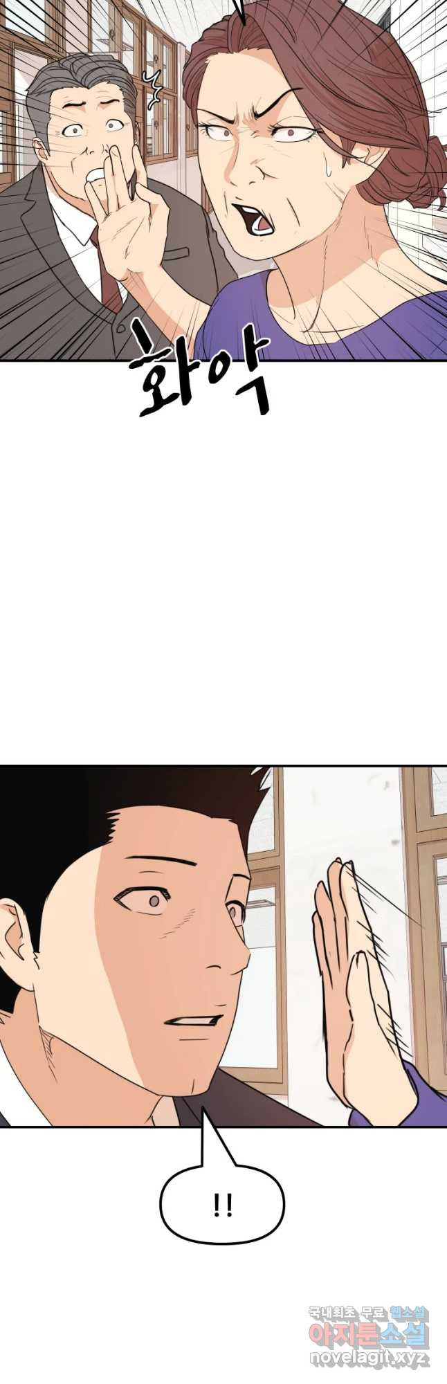 가드패스 64화 6