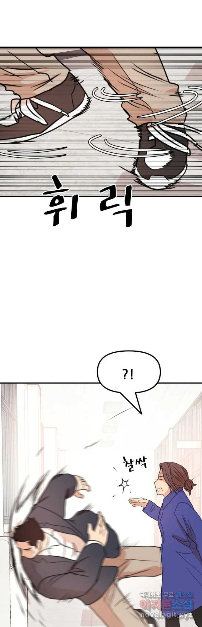 가드패스 64화 7