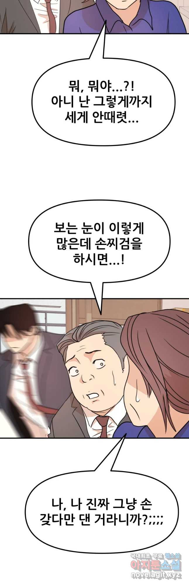 가드패스 64화 9