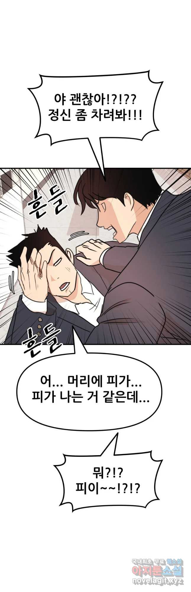가드패스 64화 10