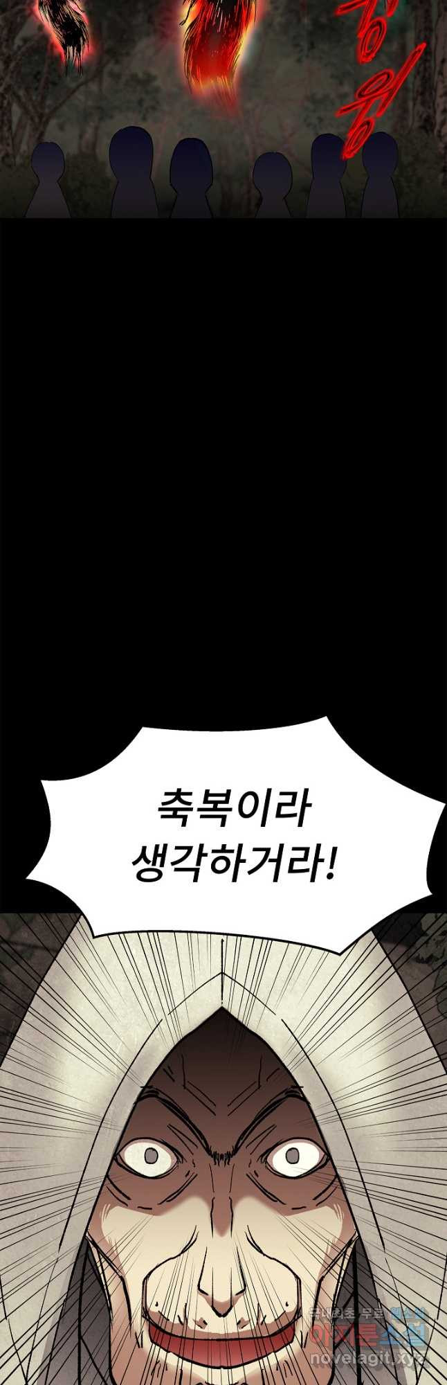 눌림굿 99화 11
