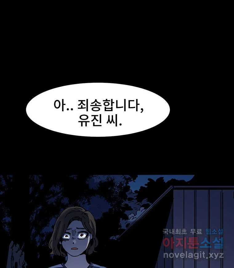 해늘골 11화 9