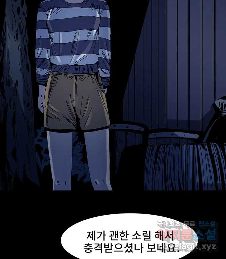 해늘골 11화 10
