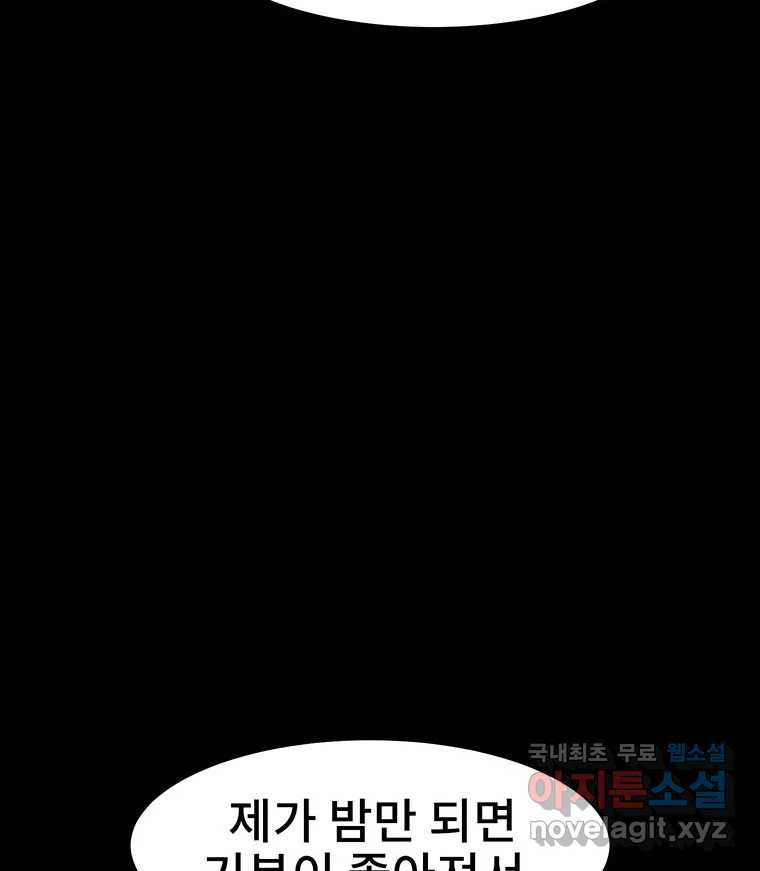해늘골 11화 11