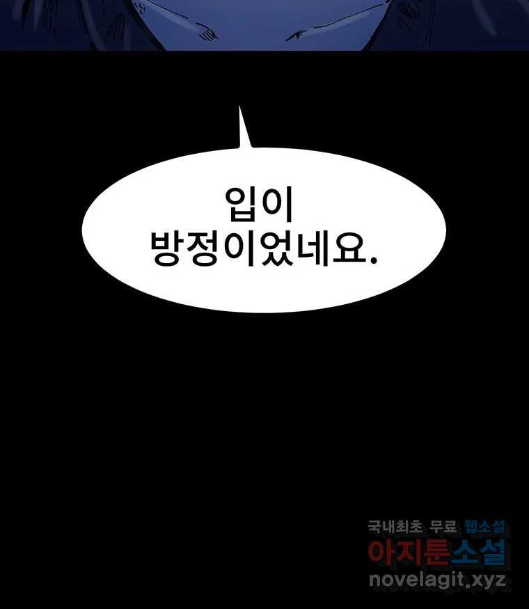 해늘골 11화 13