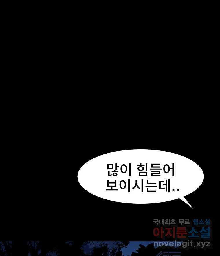 해늘골 11화 14