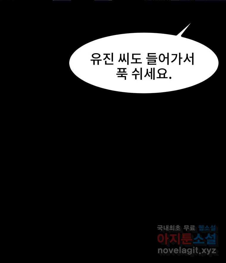 해늘골 11화 16