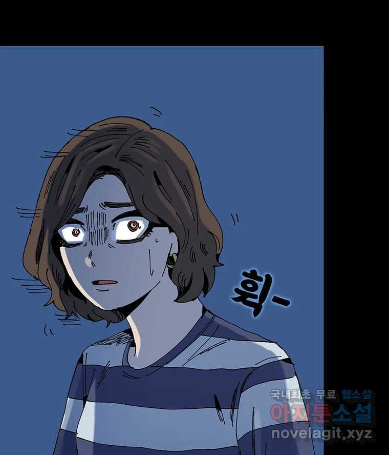 해늘골 11화 17