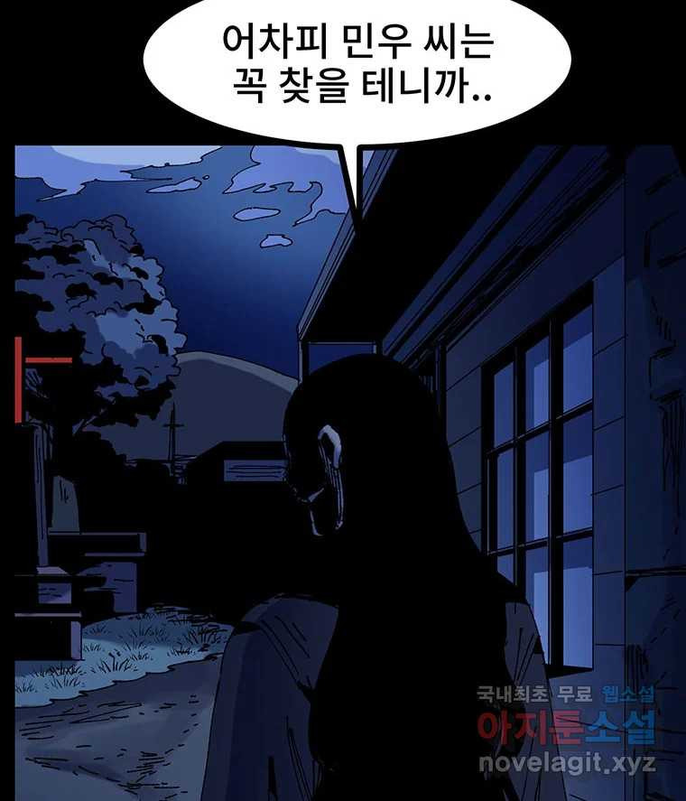 해늘골 11화 19