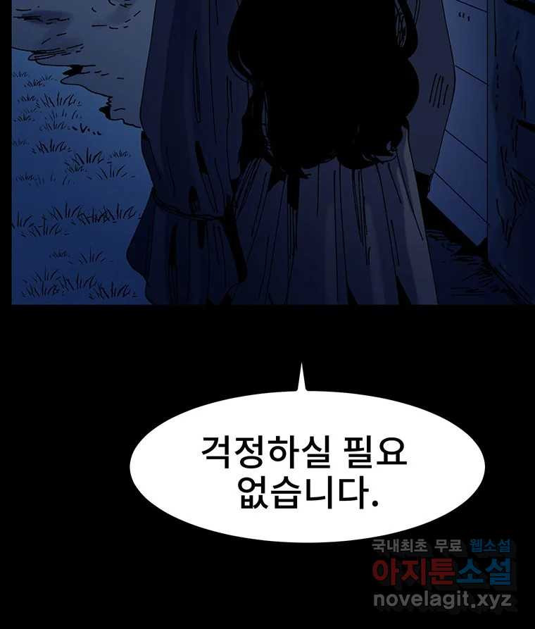 해늘골 11화 20