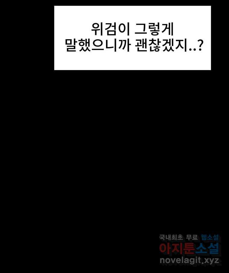 해늘골 11화 23