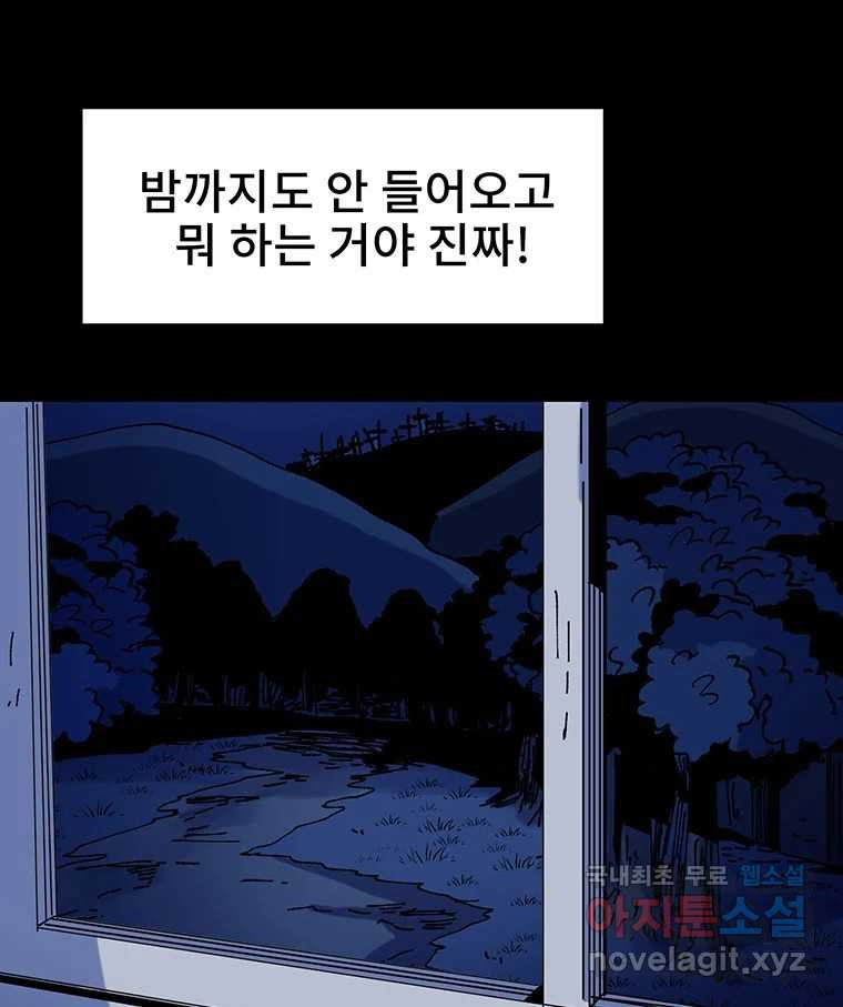 해늘골 11화 24