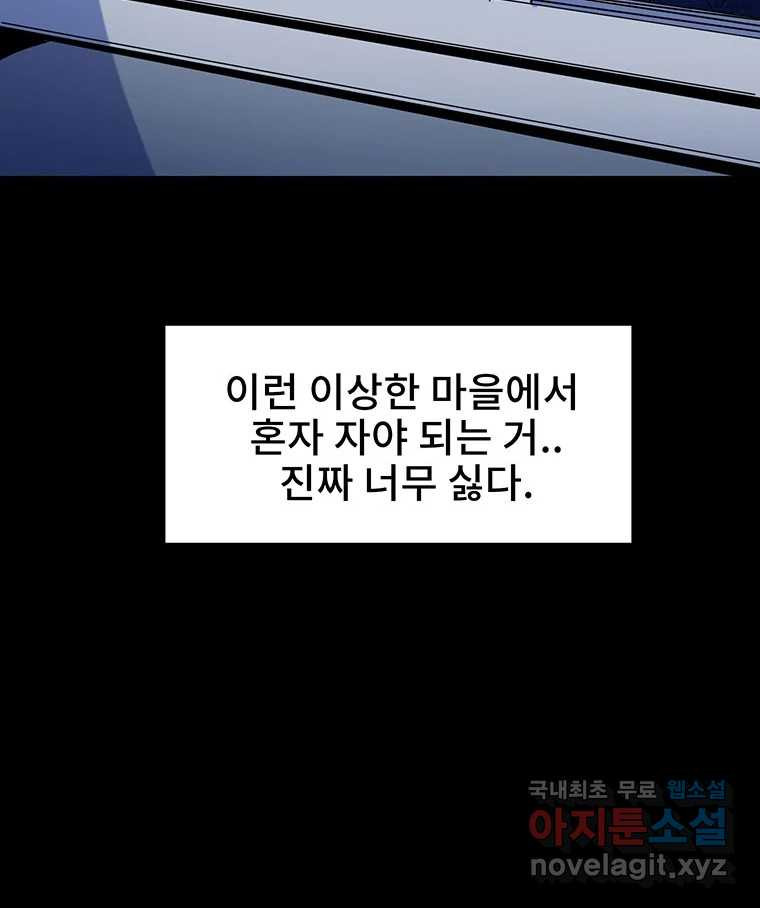 해늘골 11화 25