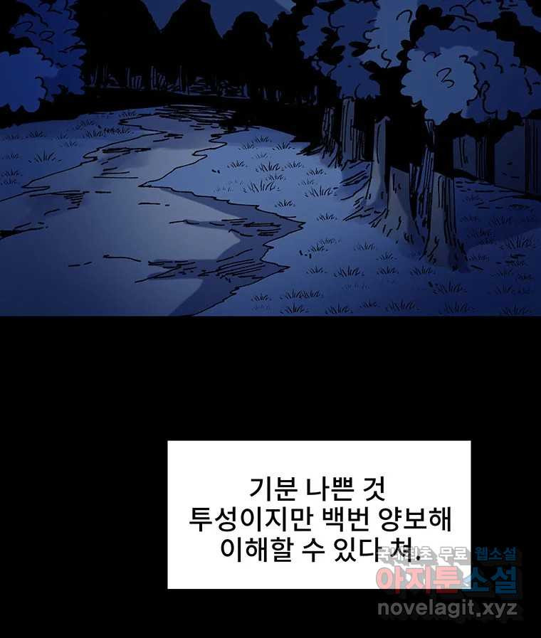 해늘골 11화 27
