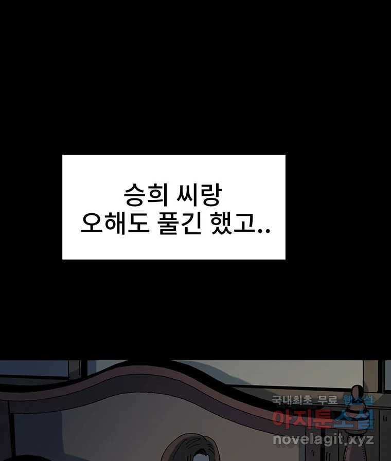 해늘골 11화 28