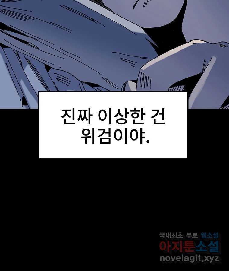 해늘골 11화 32