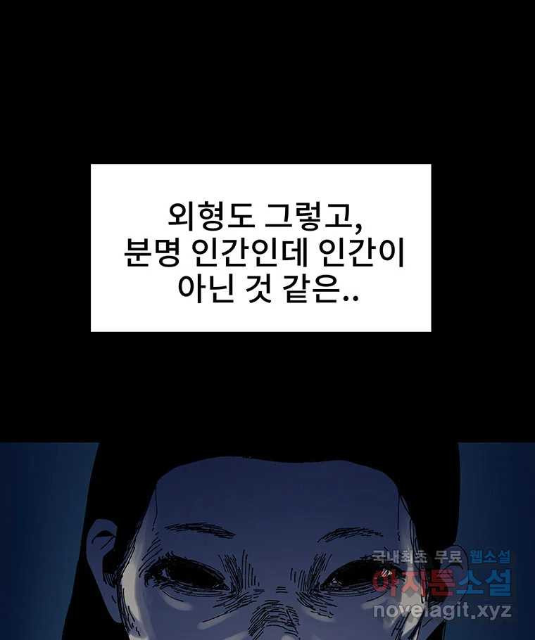 해늘골 11화 33