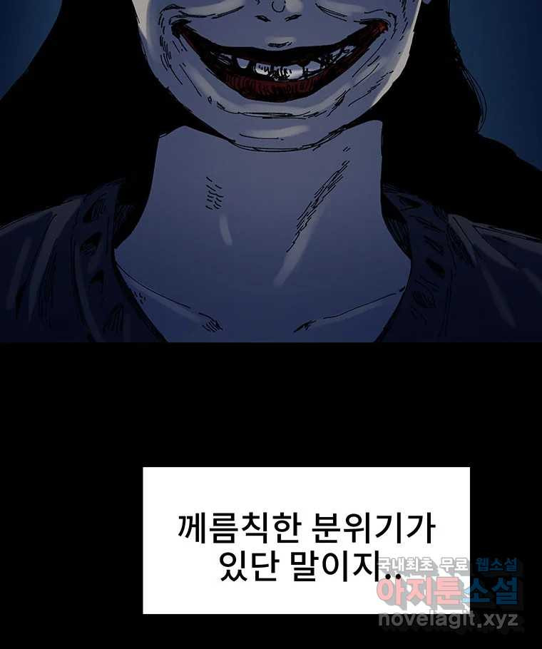 해늘골 11화 34