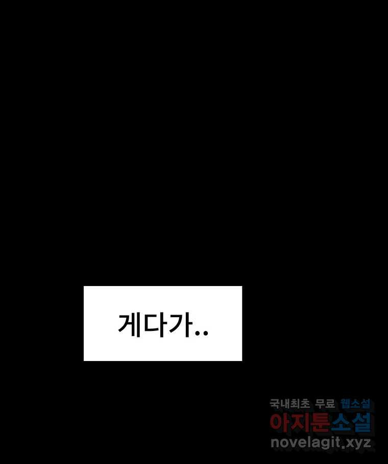 해늘골 11화 35