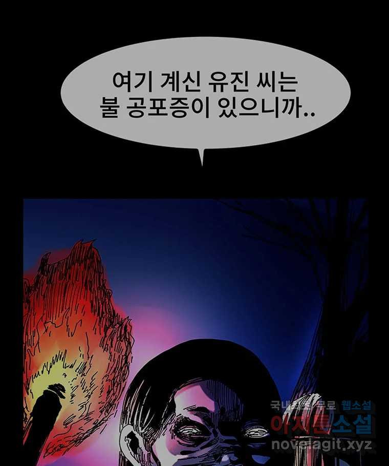 해늘골 11화 36