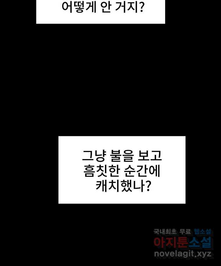 해늘골 11화 38