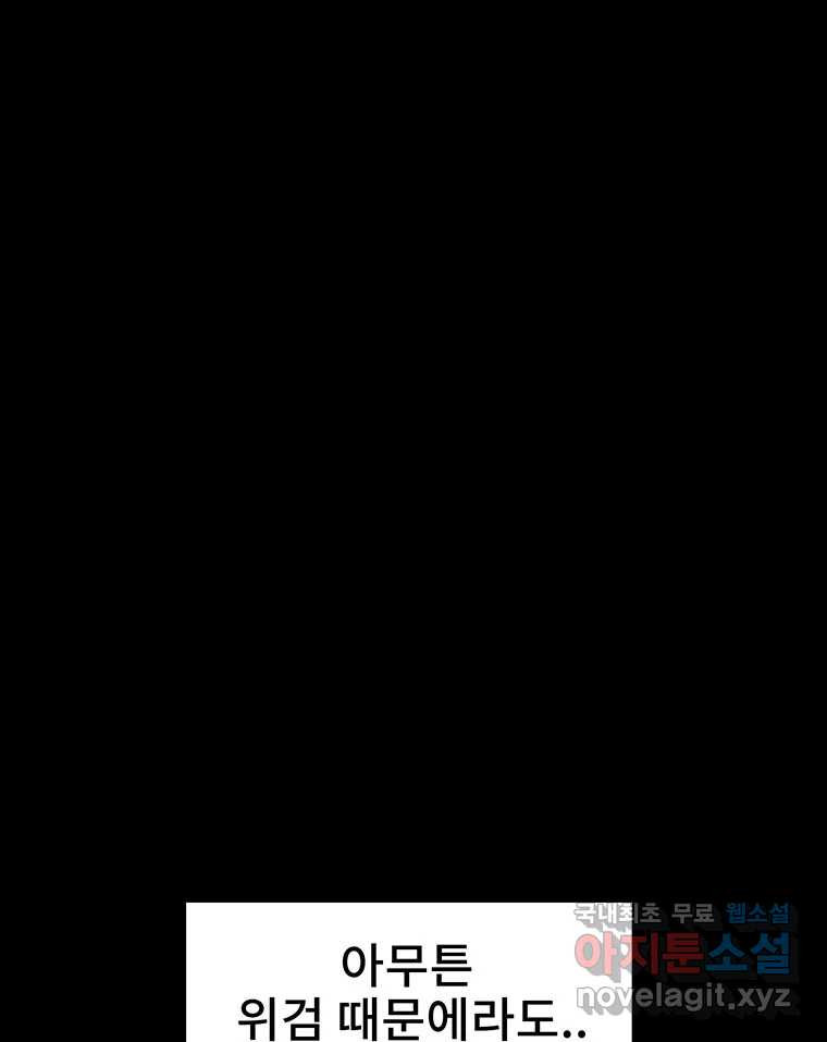 해늘골 11화 39