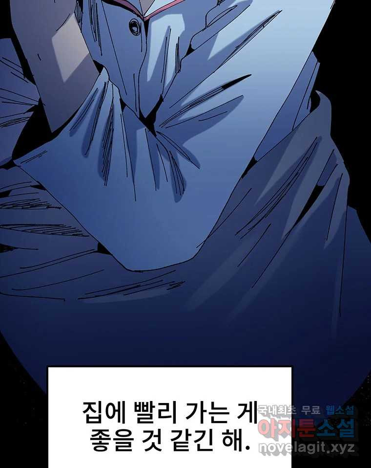 해늘골 11화 41