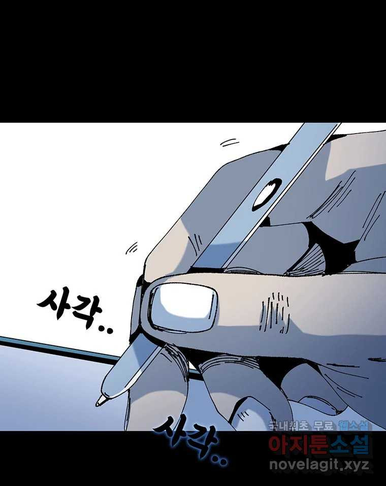 해늘골 11화 44