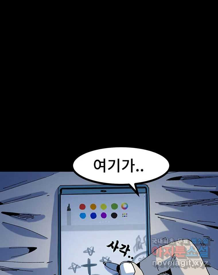 해늘골 11화 45