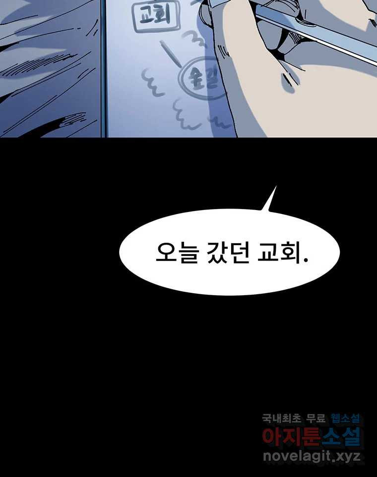 해늘골 11화 46