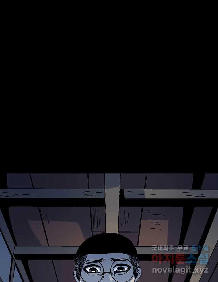 해늘골 11화 47