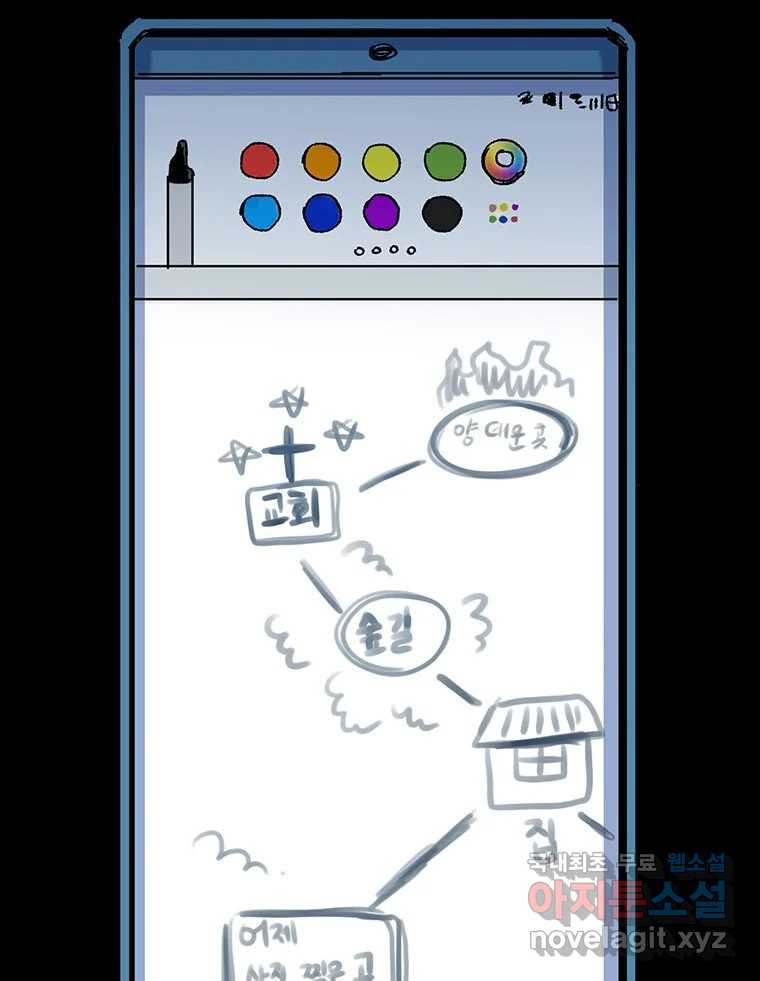 해늘골 11화 49