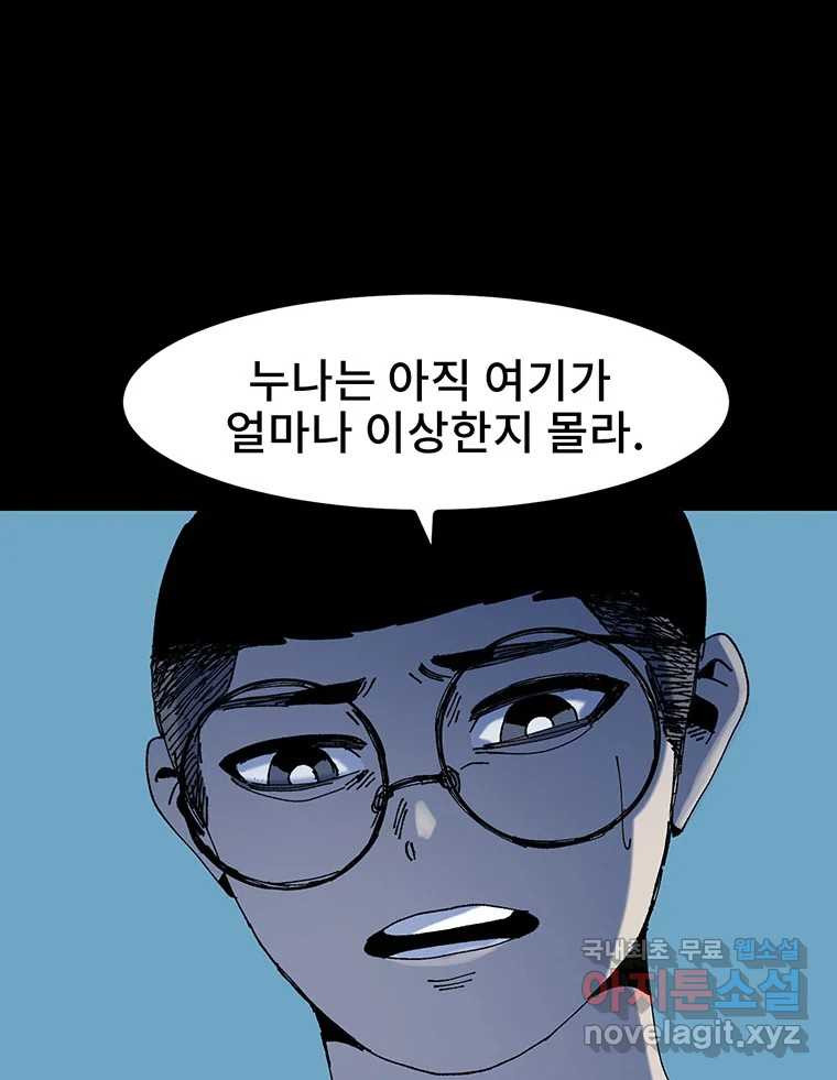 해늘골 11화 51
