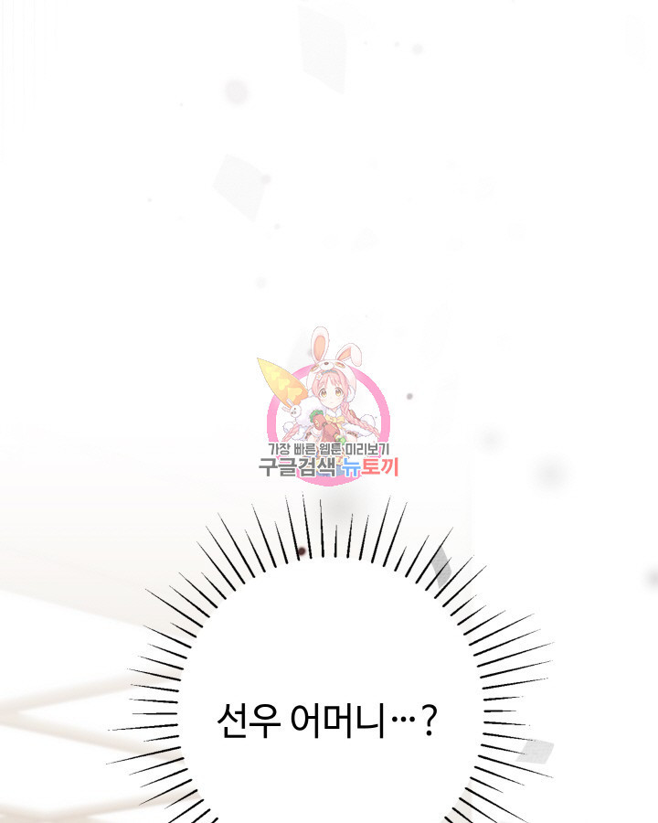 천재 영업사원이 되었다 35화 1