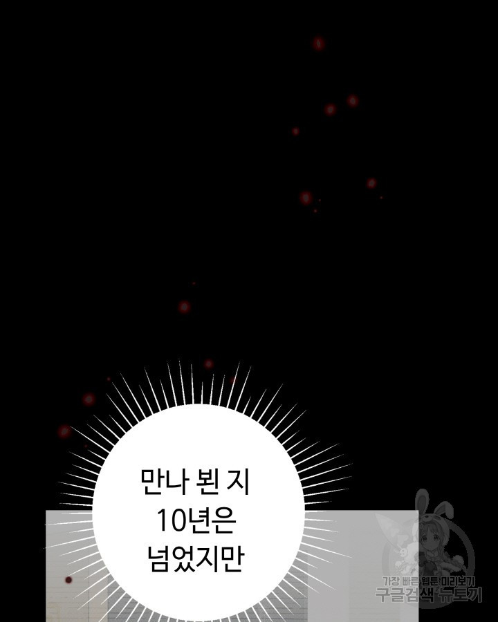 천재 영업사원이 되었다 35화 3