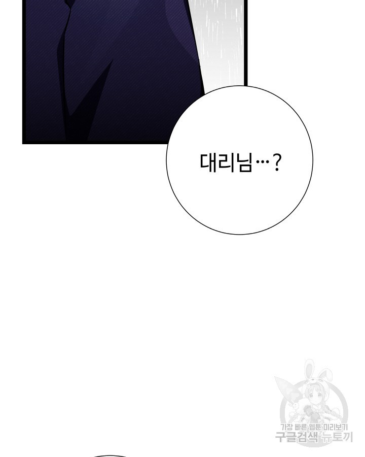 천재 영업사원이 되었다 35화 10