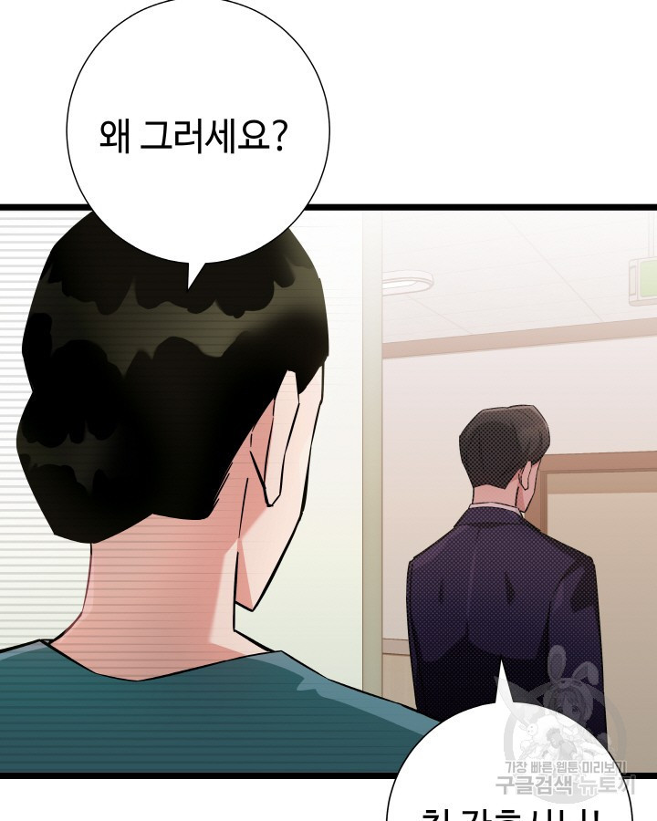 천재 영업사원이 되었다 35화 11