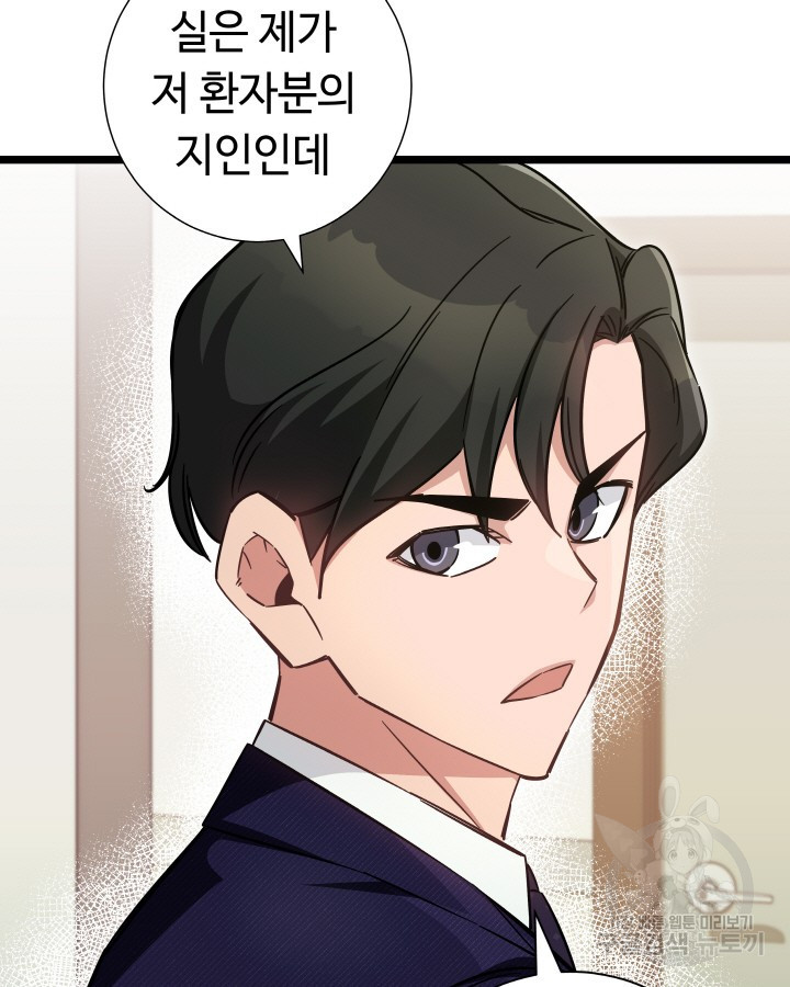 천재 영업사원이 되었다 35화 13