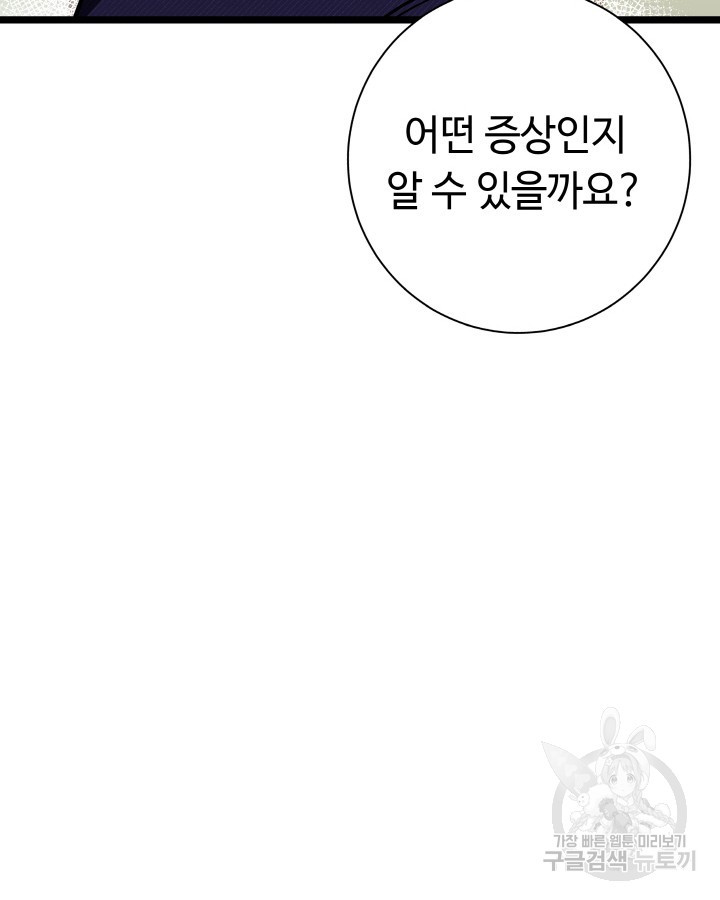 천재 영업사원이 되었다 35화 14