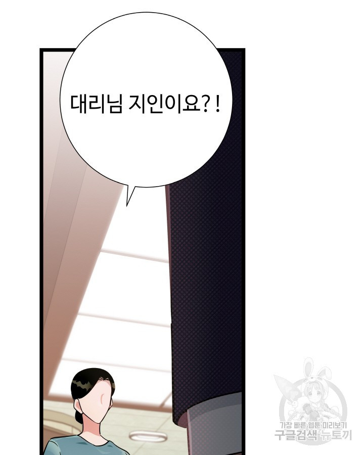 천재 영업사원이 되었다 35화 15