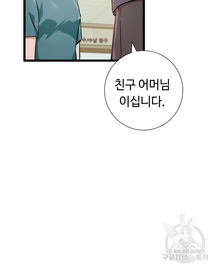천재 영업사원이 되었다 35화 16