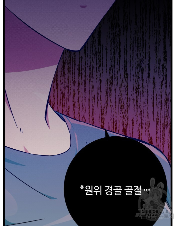 천재 영업사원이 되었다 35화 19