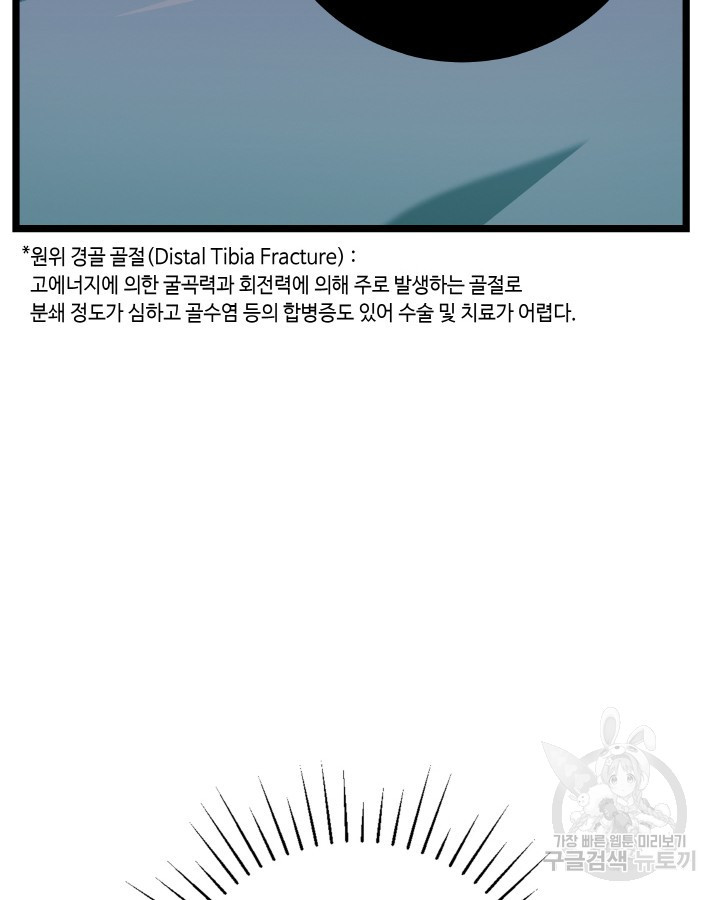 천재 영업사원이 되었다 35화 20
