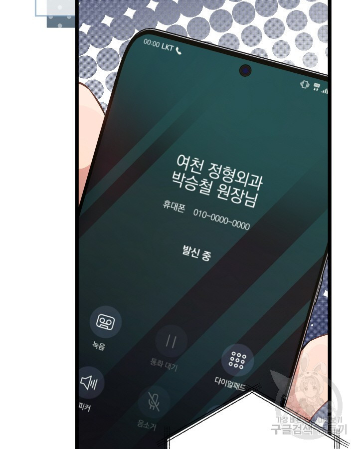 천재 영업사원이 되었다 35화 23