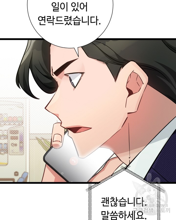 천재 영업사원이 되었다 35화 25