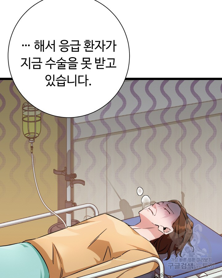 천재 영업사원이 되었다 35화 27