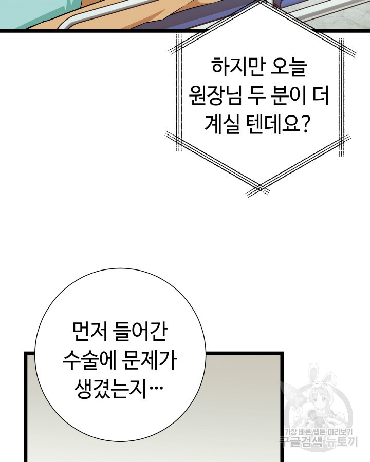 천재 영업사원이 되었다 35화 28