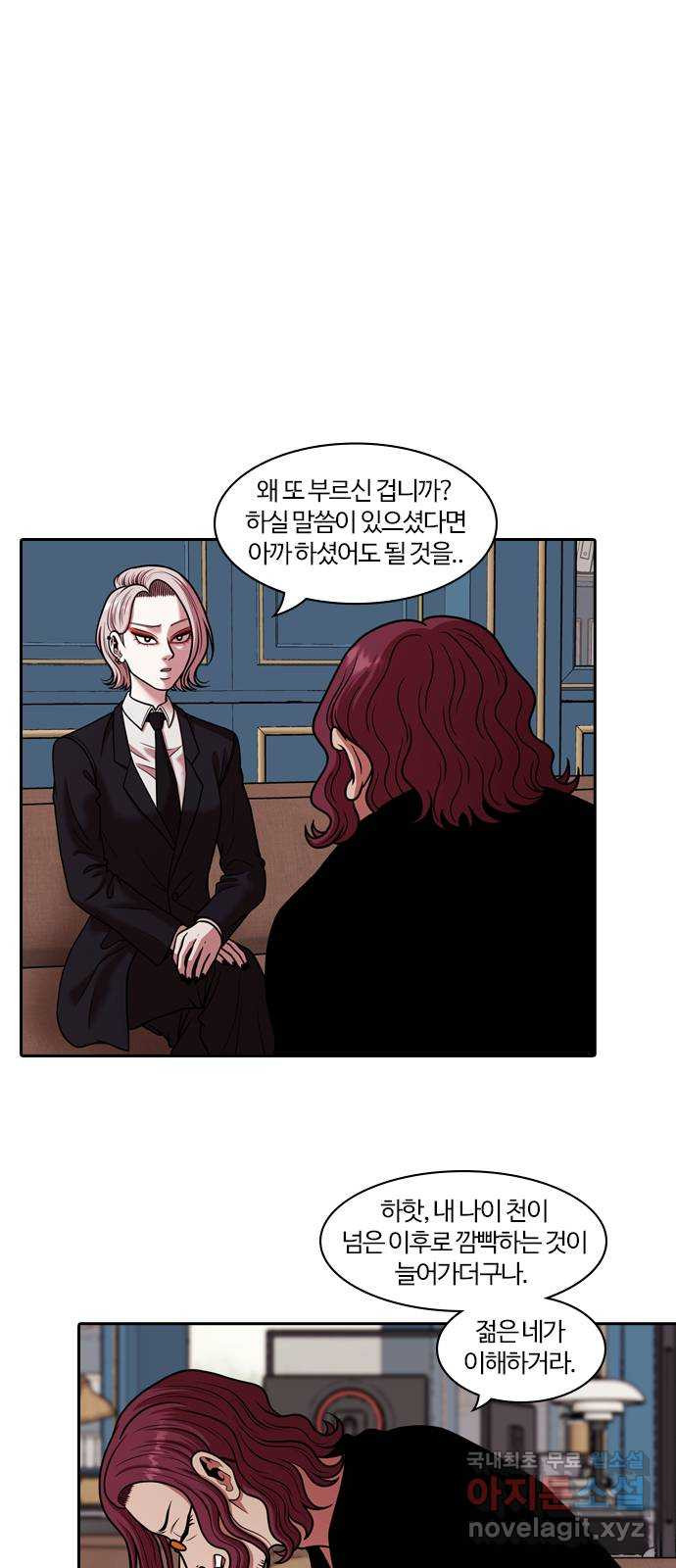 내일 271화 검은 강 (9) 1