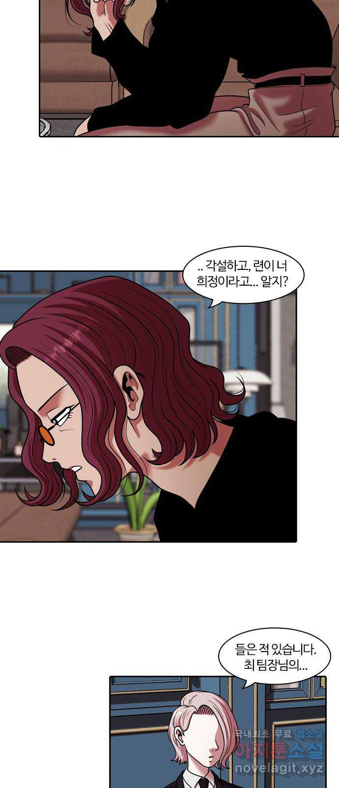 내일 271화 검은 강 (9) 2